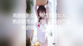 高颜值熟女，熟透了的女人，熟女就是会吃鸡，放得开艹起来舒服，简直爽歪歪