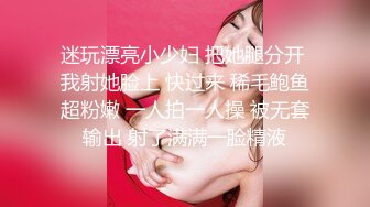 迷玩漂亮小少妇 把她腿分开 我射她脸上 快过来 稀毛鲍鱼超粉嫩 一人拍一人操 被无套输出 射了满满一脸精液