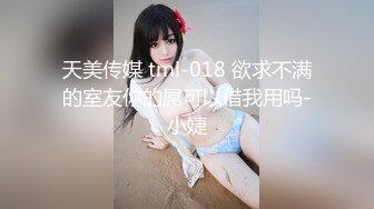 探花鸠摩智3000块约了个刚满18岁的小女孩非常嫩刚来还有点害羞后面操到她受不了