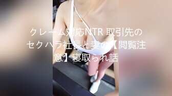 クレーム対応NTR 取引先のセクハラ社長と妻の【閲覧注意】寝取られ話