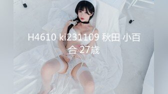 H4610 ki231109 秋田 小百合 27歳