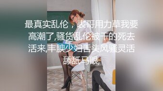 大屌猛男【一个棉花糖】当面把别人的老婆抱起来疯狂打桩，直接艹到意识模糊，老公在旁边录 插入超级深 (2)