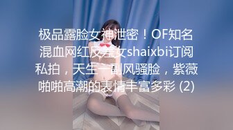 极品露脸女神泄密！OF知名混血网红反差女shaixbi订阅私拍，天生一副风骚脸，紫薇啪啪高潮的表情丰富多彩 (2)