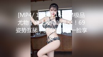 [MP4/ 1.58G] 168CM极品尤物！身上喷精油乳交！69姿势互舔，骑乘位深插一脸享受