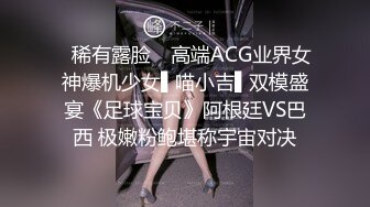 ✿稀有露脸✿ 高端ACG业界女神爆机少女▌喵小吉▌双模盛宴《足球宝贝》阿根廷VS巴西 极嫩粉鲍堪称宇宙对决