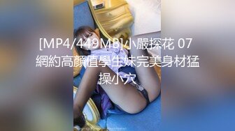 [MP4/449MB]小嚴探花 07 網約高顏值學生妹完美身材猛操小穴