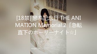 [18禁] 戀糸記念日 THE ANIMATION Memorial.2「急転直下のホーリーナイト☆」