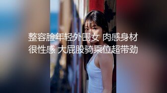 整容脸年轻外围女 肉感身材很性感 大屁股骑乘位超带劲