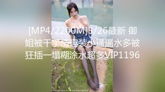 [MP4/1280M]5/14最新 双马尾辫子的美少妇女仆装大哥无套啪啪传教士VIP1196