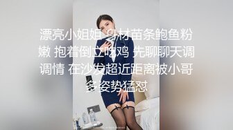 漂亮小姐姐 身材苗条鲍鱼粉嫩 抱着倒立吃鸡 先聊聊天调调情 在沙发超近距离被小哥多姿势猛怼