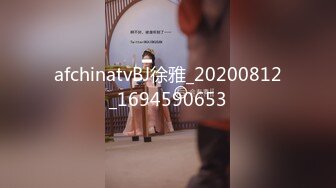 afchinatvBJ徐雅_20200812_1694590653