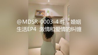 @MDSR-0003-4 性，婚姻生活EP4  激情和爱情的纠缠