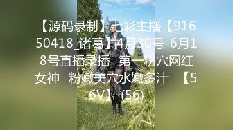 【源码录制】七彩主播【91650418_诸葛】4月30号-6月18号直播录播✨第一粉穴网红女神✨粉嫩美穴水嫩多汁✨【56V】 (56)