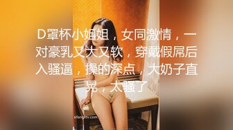 [MP4/ 732M] 女人味十足的超高质量女神，她的身材完美的符合S型，小哥把她狠狠地操的累趴床上