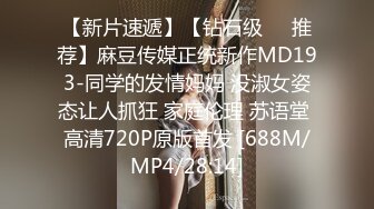 【新片速遞】【钻石级❤️推荐】麻豆传媒正统新作MD193-同学的发情妈妈 没淑女姿态让人抓狂 家庭伦理 苏语堂 高清720P原版首发 [688M/MP4/28:14]