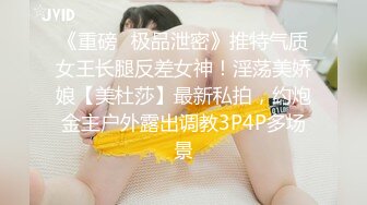 《重磅✿极品泄密》推特气质女王长腿反差女神！淫荡美娇娘【美杜莎】最新私拍，约炮金主户外露出调教3P4P多场景