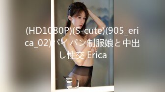 (HD1080P)(S-cute)(905_erica_02)パイパン制服娘と中出し性交 Erica