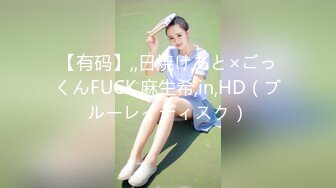 【有码】,,日焼けあと×ごっくんFUCK,麻生希,in,HD（ブルーレイディスク）