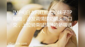 [MP4]白衣网红脸大奶妹子TP啪啪，沙发调情揉奶镜头前口交，上位骑乘猛操呻吟娇喘诱人