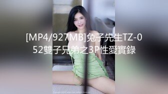 [MP4/927MB]兔子先生TZ-052雙子兄弟之3P性愛實錄