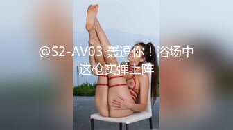 @S2-AV03 轰逗你！浴场中这枪实弹上阵