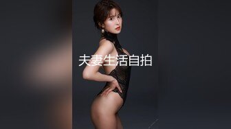 夫妻生活自拍