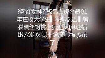 ?网红女神? 极品白虎名器01年在校大学生▌米娜学姐 ▌爆裂黑丝胡桃小狐狸 阳具速插嫩穴潮吹喷汁 镜子都被喷花了