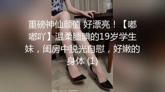 重磅神仙颜值 好漂亮！【嘟嘟吖】温柔腼腆的19岁学生妹，闺房中脱光自慰，好嫩的身体 (1)