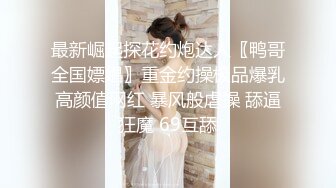 【教父探花】酒店约操良家骚女，69姿势舔逼，大白屁股主动骑乘，打桩机猛操骚穴