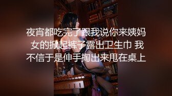 夜宵都吃完了跟我说你来姨妈 女的掀起裤子露出卫生巾 我不信于是伸手掏出来甩在桌上