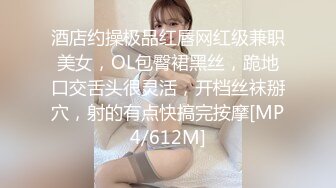 酒店约操极品红唇网红级兼职美女，OL包臀裙黑丝，跪地口交舌头很灵活，开档丝袜掰穴，射的有点快搞完按摩[MP4/612M]