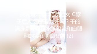 ⚡美乳嫩穴⚡师范反差女 G脖子后入 嫂子有我好吗？干的满身是汗那口水滴答流和白眼翻的实在够痴女的 (2)