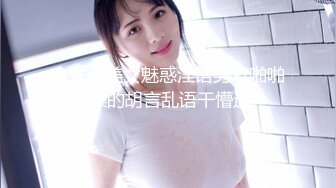 金发小美女魅惑淫语男友啪啪 操的胡言乱语干懵逼