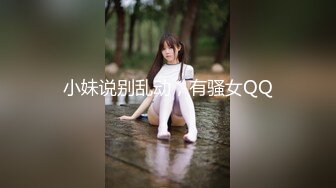 《顶流网红泄密》万人追踪网红可盐可甜百变女神babyp私拍第三弹~极品无毛一线天馒头穴紫薇啪啪纯反差婊 (12)