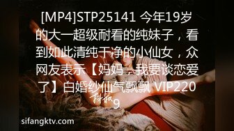 [MP4]STP25141 今年19岁的大一超级耐看的纯妹子，看到如此清纯干净的小仙女，众网友表示【妈妈，我要谈恋爱了】白婚纱仙气飘飘 VIP2209