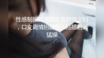 性感制服衬衣黑丝高颜值少妇，口交调情抬腿侧入抽插后入猛操