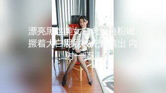 漂亮黑丝美女白虎鲍鱼粉嫩 撅着大白屁屁被无套输出 内射一骚逼