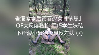 极品推特美女大学生小哪吒高级VIP群福利，校内野外大尺度露出 (19)