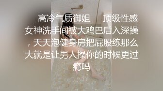 ☀️高冷气质御姐☀️顶级性感女神洗手间被大鸡巴后入深操，天天泡健身房把屁股练那么大就是让男人操你的时候更过瘾吗