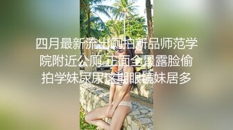 目前很流行的〔台湾SWAG〕系列圣诞特辑高颜值美女COS性感圣诞小麋鹿被圣诞老爷爷啪啪嗲叫声刺激1080P原版