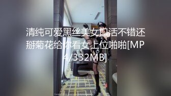 清纯可爱黑丝美女口活不错还掰菊花给你看女上位啪啪[MP4/332MB]