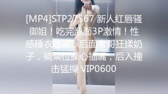 [MP4]STP27567 新人红唇骚御姐！吃完泡面3P激情！性感睡衣吃屌，后面老哥狂揉奶子，骑乘位操心插嘴，后入撞击猛操 VIP0600