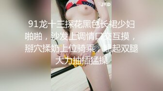 91李公子新秀约了个少妇在家里啪啪，口交舔屌骑上来自己动，站立后入抬腿抽插猛操，大力撞击呻吟娇喘