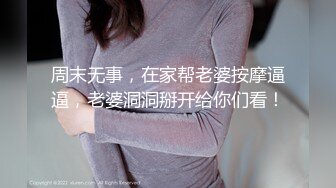 【换妻极品探花】密码房找外围，过来直接开操