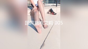 国风旗袍艾莉 005