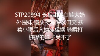 STP20994 长相甜美白裤大奶外围妹 镜头特写深喉口交 扶着小腰后入抽插猛操 骑乘打桩操的妹子受不了