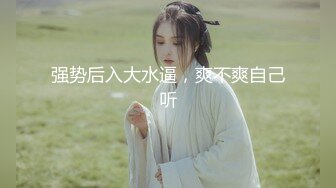 美乳女神小鸟酱新作,新百合系列,第二季,最新女神级女主降临,舔玩美屌裹射口爆