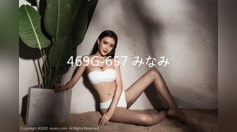 469G-657 みなみ