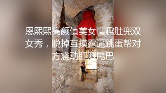 恩熙熙高颜值美女情趣肚兜双女秀，脱掉互摸露逼跳蛋帮对方震动肛塞尾巴