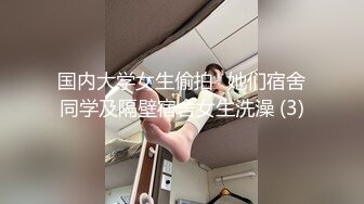 国内大学女生偷拍⭐她们宿舍同学及隔壁宿舍女生洗澡 (3)